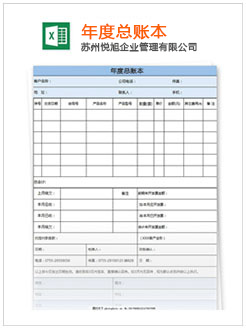 岚山记账报税